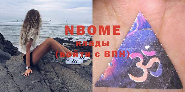 марки nbome Верея